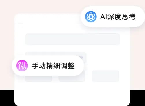 精调细节