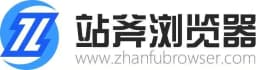 站斧浏览器