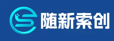 随新索创